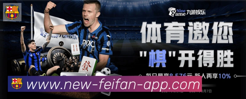 非凡体育品牌故事